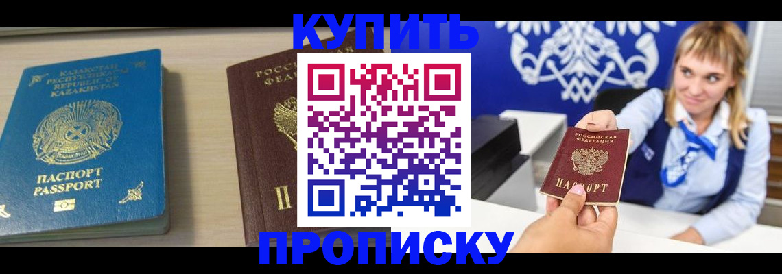 регистрация для школы в Бакале