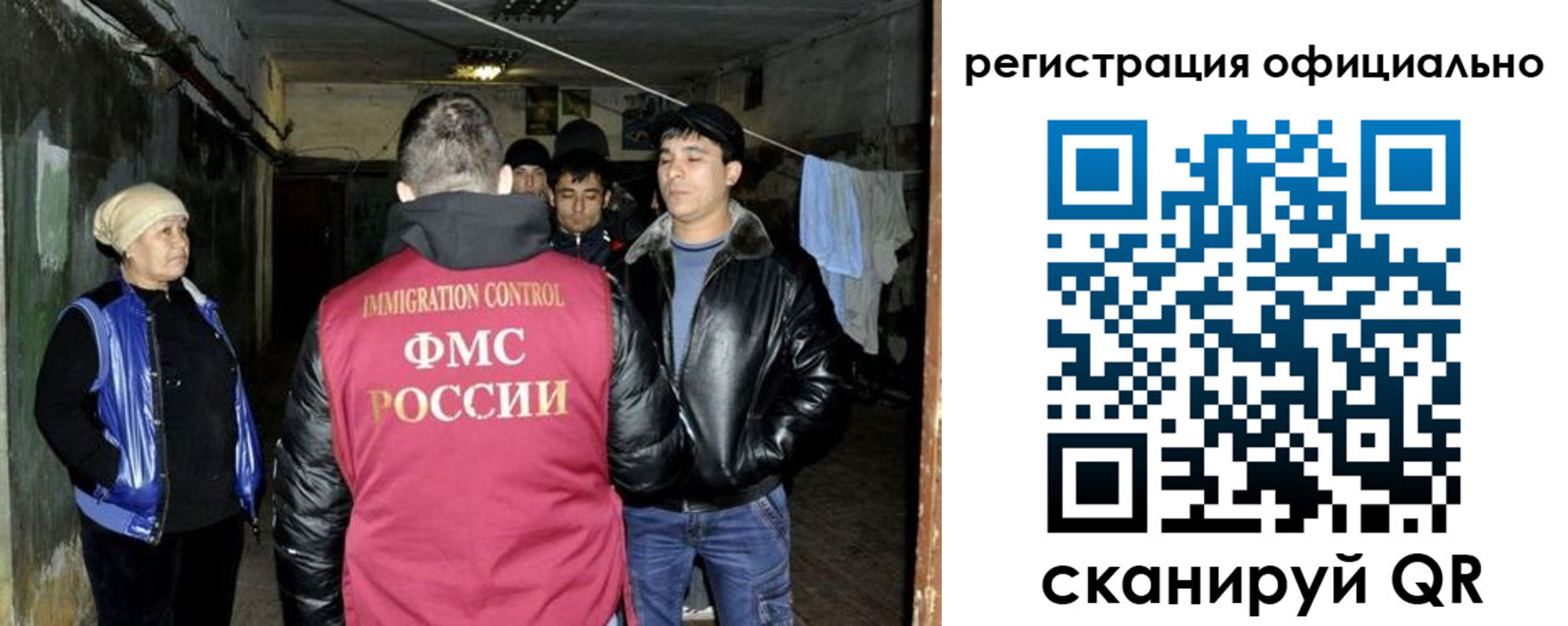 временная регистрация гарантия в Бакале