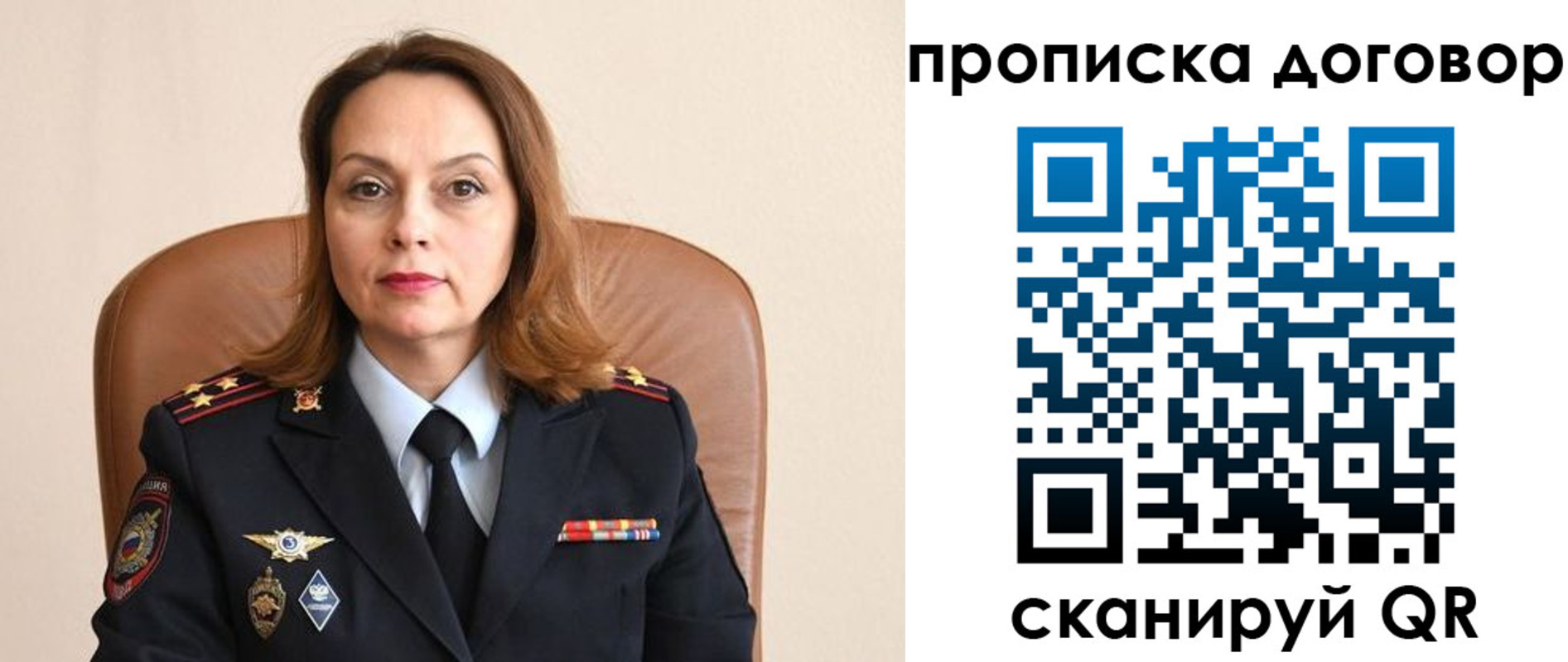 прописка регистрация в Бакале