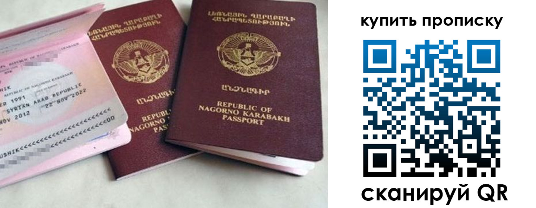пропишу в квартире в Бакале