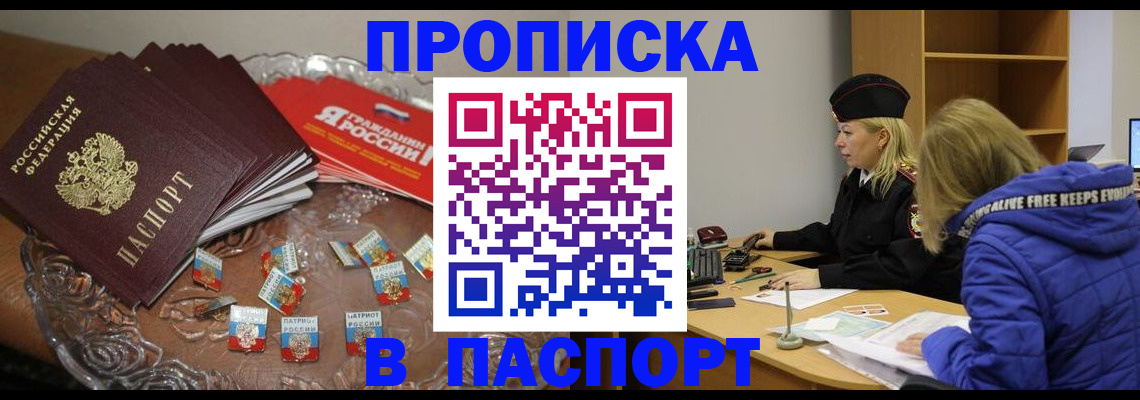 регистрация для дет. сада в Бакале